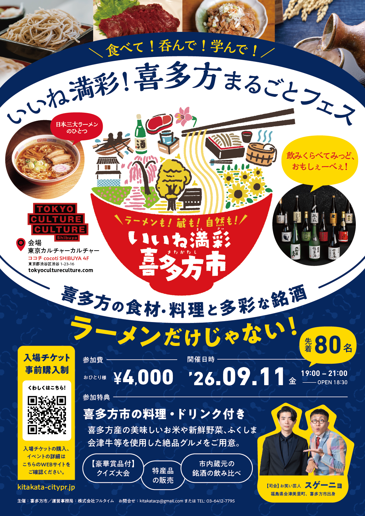 チラシ表面