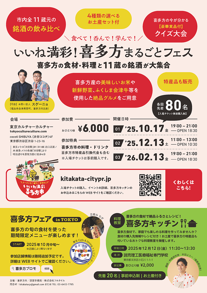 チラシ裏面