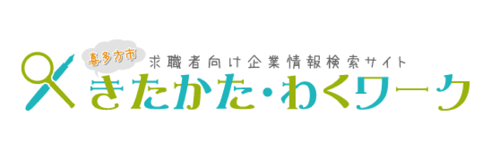 きたかた・わくワーク