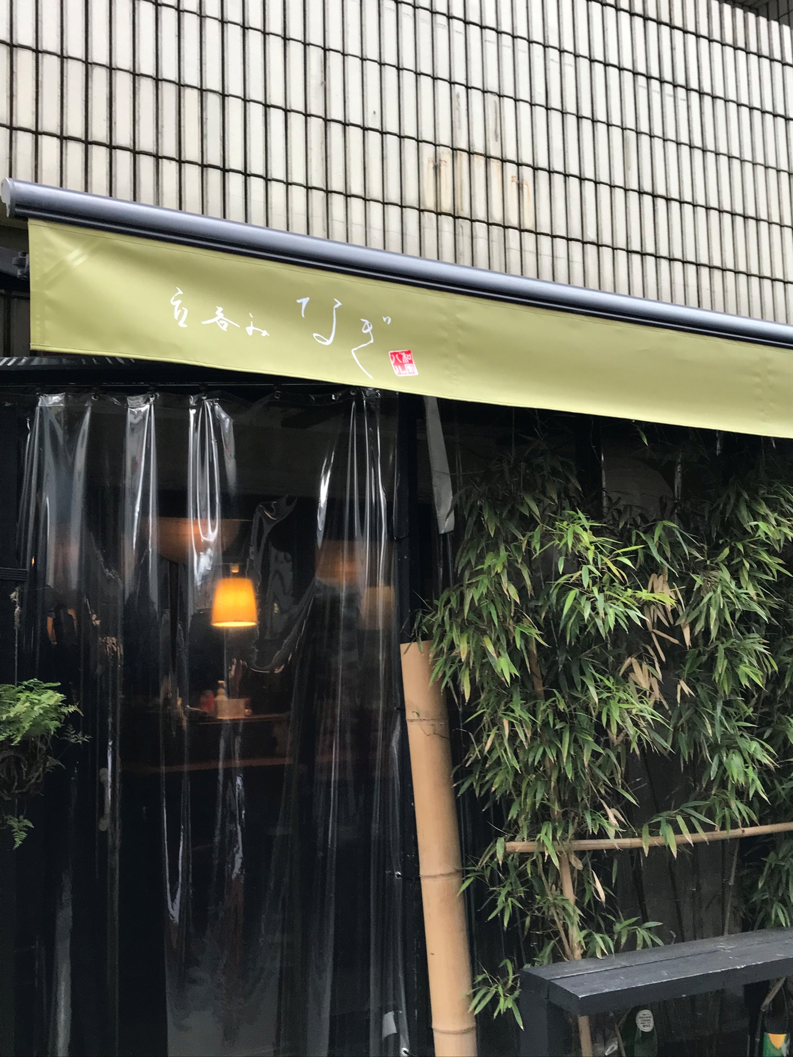 店舗外観